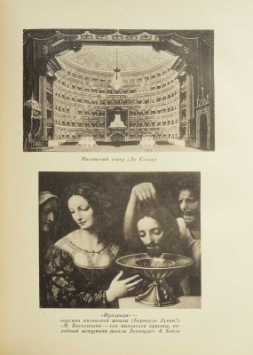 Виноградов А. Стендаль и его время. М.: Советский писатель, 1938.
